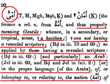 Edward Lanes Defining ‘Ummiy’ in his Classic Arabic-English Lexicon