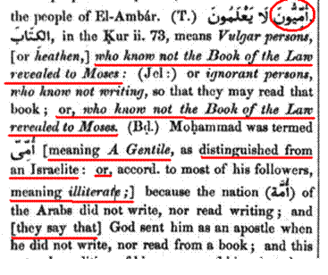 Edward Lanes Defining ‘Ummiyyuna’ in his Classic Arabic-English Lexicon
